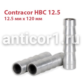 Сопло пескоструйное Вентури Contracor HBC-12.5