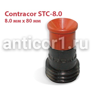 Сопло пескоструйное Contracor STC-8.0