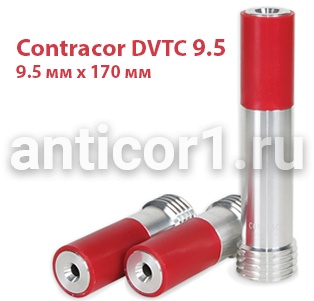 Contracor DVTC-9.5 Сопло пескоструйное двойной Вентури